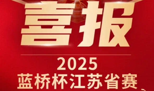 喜讯！BBIN宝盈集团科技菁英学员再创蓝桥杯大赛辉煌！